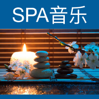 SPA音樂 (放鬆的 SPA 音樂, 按摩音樂 , 瑜伽和冥想 , 睡眠歌曲)