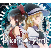 Piano Forte -ピアノフォルテ-