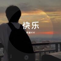 果醬吖吖歌曲歌詞大全_果醬吖吖最新歌曲歌詞