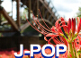 J-POP REALCOVER VOL.4專輯_栗原豊J-POP REALCOVER VOL.4最新專輯