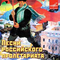 Ансамбль песни и пляски Российской армии имени А. В. Александрова個人資料介紹_個人檔案(生日/星座/歌曲/專輯/MV作品)