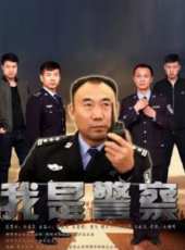 最新2016警匪電影_2016警匪電影大全/排行榜_好看的電影