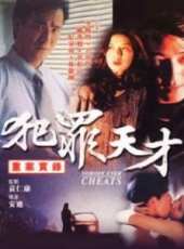 最新更早香港懸疑電影_更早香港懸疑電影大全/排行榜_好看的電影