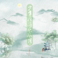 少年溫酒祭風月--傅紅雪同人曲