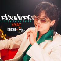 Kacha Nontanun歌曲歌詞大全_Kacha Nontanun最新歌曲歌詞