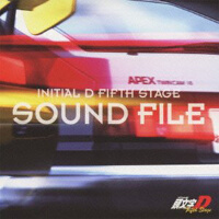 頭文字[イニシャル]D Fifth Stage SOUND FILE (頭文字[Initial]D 專輯_梅堀淳頭文字[イニシャル]D Fifth Stage SOUND FILE (頭文字[Initial]D 最新專輯