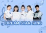 DREAM STAR-KING歌曲歌詞大全_DREAM STAR-KING最新歌曲歌詞