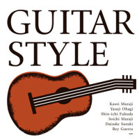 ギタースタイル (GUITAR STYLE)專輯_村治佳織ギタースタイル (GUITAR STYLE)最新專輯