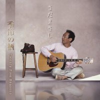 季節の棲 Twenty Five Reasons (Toki No Sumika Twenty Fi專輯_さだまさし季節の棲 Twenty Five Reasons (Toki No Sumika Twenty Fi最新專輯