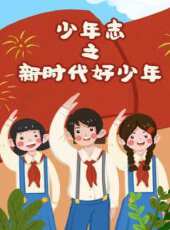 桑東有緣 第2季最新一期線上看_全集完整版高清線上看 - 蟲蟲綜藝