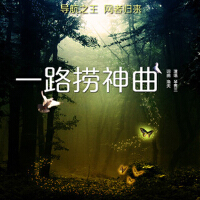 bgm鬼畜,近期鬼畜區爆火的常用BGM,經常用於製作鬼畜作品的BGM