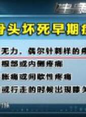 健康密碼最新一期線上看_全集完整版高清線上看 - 蟲蟲綜藝