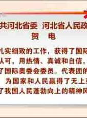 河北新聞聯播最新一期線上看_全集完整版高清線上看 - 蟲蟲綜藝