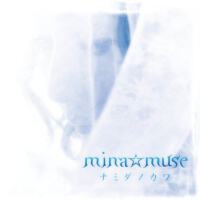 mina☆muse個人資料介紹_個人檔案(生日/星座/歌曲/專輯/MV作品)