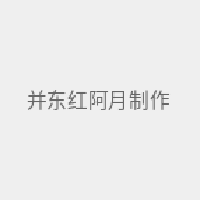 並四歌曲歌詞大全_並四最新歌曲歌詞