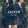 Casker歌曲歌詞大全_Casker最新歌曲歌詞