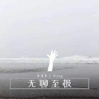 洙瀝涯 J. Wong個人資料介紹_個人檔案(生日/星座/歌曲/專輯/MV作品)