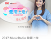 娃娃(MusicRadio我要上學主題曲)歌詞_Selina娃娃(MusicRadio我要上學主題曲)歌詞