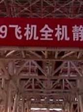 東方大頭條最新一期線上看_全集完整版高清線上看 - 蟲蟲綜藝