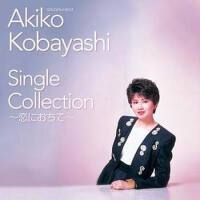 GOLDEN☆BEST 小林明子 Single Collection~戀におちて~專輯_小林明子GOLDEN☆BEST 小林明子 Single Collection~戀におちて~最新專輯