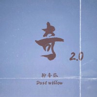 王嘉暉歌曲歌詞大全_王嘉暉最新歌曲歌詞