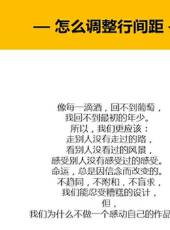 趣你的PPT之基礎教程最新一期線上看_全集完整版高清線上看 - 蟲蟲綜藝