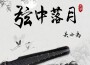 關小禹歌曲歌詞大全_關小禹最新歌曲歌詞