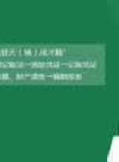 商業銀行會計考試備考最新一期線上看_全集完整版高清線上看 - 蟲蟲綜藝