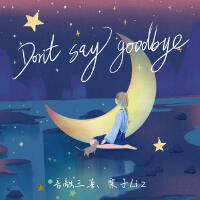 Don’t say goodbye