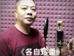 王奕忠歌曲歌詞大全_王奕忠最新歌曲歌詞