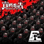 宣戦布告 ~DECLARATION OF專輯_AKIRADEATH宣戦布告 ~DECLARATION OF最新專輯