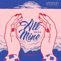 f(x)《All Mine》