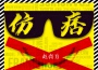 趙尚為歌曲歌詞大全_趙尚為最新歌曲歌詞