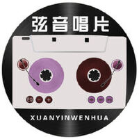 弦音唱片個人資料介紹_個人檔案(生日/星座/歌曲/專輯/MV作品)