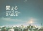 聞える (Good to Go)專輯_GAGLE聞える (Good to Go)最新專輯