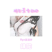 妹陀