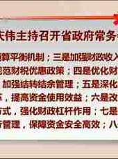 河北新聞聯播最新一期線上看_全集完整版高清線上看 - 蟲蟲綜藝