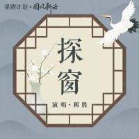 利勝個人資料介紹_個人檔案(生日/星座/歌曲/專輯/MV作品)