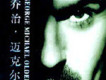 You Have Been Loved歌詞_George MichaelYou Have Been Loved歌詞