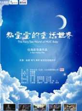 趙普演過的電影電視劇線上看_影視作品大全 - 蟲蟲明星