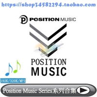 Position Music歌曲歌詞大全_Position Music最新歌曲歌詞