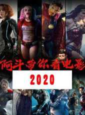 最新2020其它警匪電影_2020其它警匪電影大全/排行榜_好看的電影
