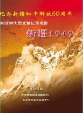 最新2011-2000紀錄片電影_2011-2000紀錄片電影大全/排行榜_好看的電影