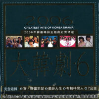 Greatest Hits Of Korea Drama專輯_李京燮Greatest Hits Of Korea Drama最新專輯