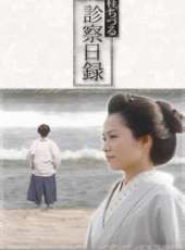 最新2011-2000日本古裝電視劇_好看的2011-2000日本古裝電視劇大全/排行榜_好看的電視劇