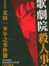 最新2011-2000推理卡通片_2011-2000推理卡通片大全/排行榜 - 蟲蟲動漫