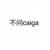 不問ciaga