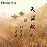 邢萬來Ava個人資料介紹_個人檔案(生日/星座/歌曲/專輯/MV作品)