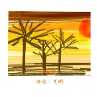 蕭琊個人資料介紹_個人檔案(生日/星座/歌曲/專輯/MV作品)