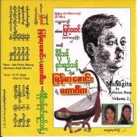 Saung Inle Myint Maung歌曲歌詞大全_Saung Inle Myint Maung最新歌曲歌詞